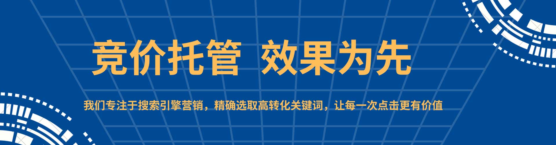 禹会sem外包